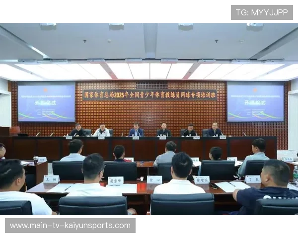 国家体育局举办青少年度体育科技交流会，体育总局青少年体育司