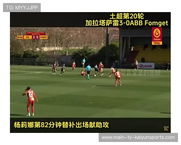 加拉塔萨雷女足杨莉娜脚下加速，过人后传中制造混乱